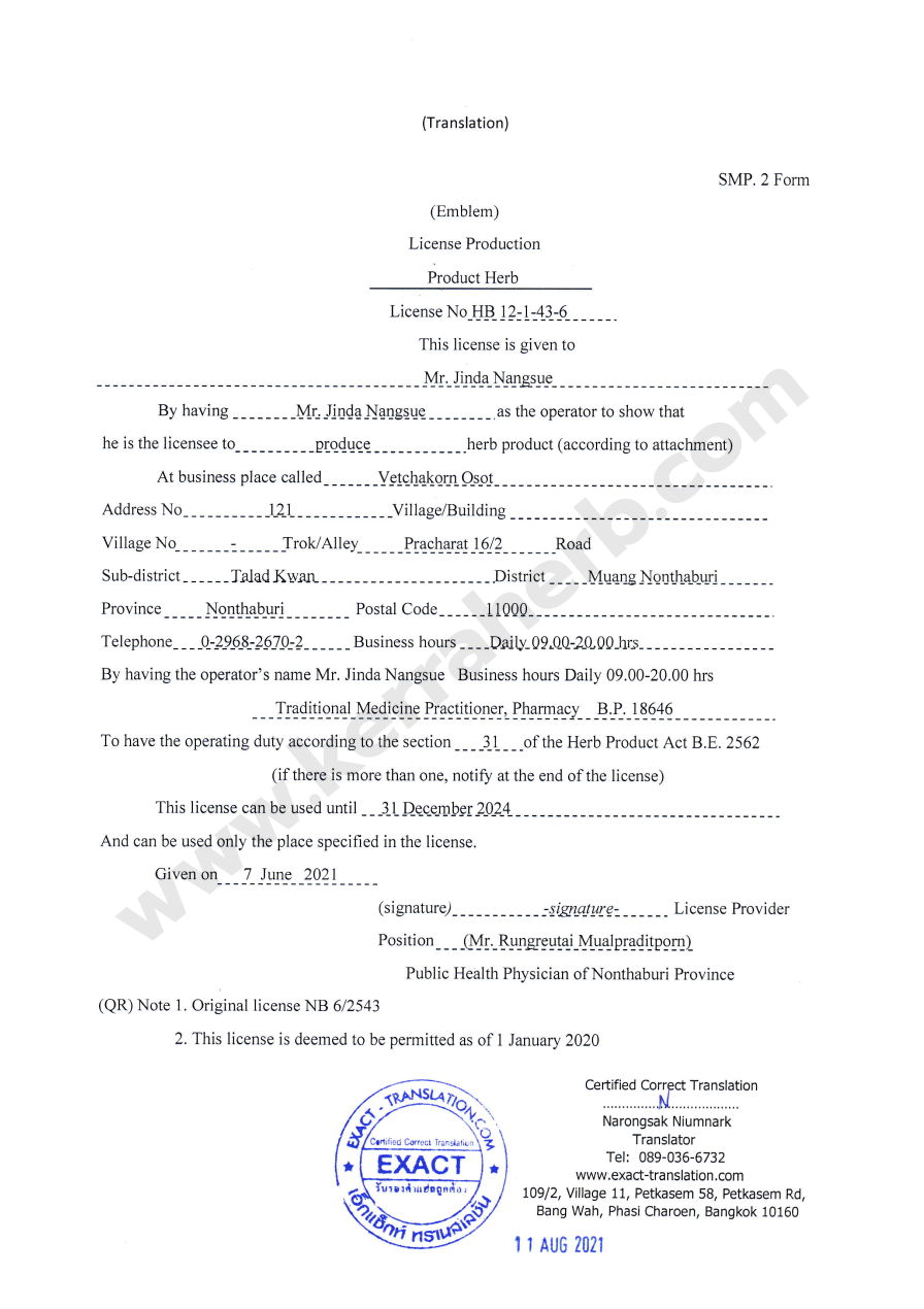 ใบอนุญาตผลิต ENG - kerra ยาเคอร่า